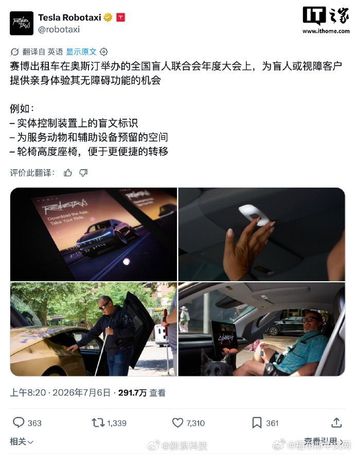 特斯拉开发轮椅专用自动驾驶汽车，已在得州推进