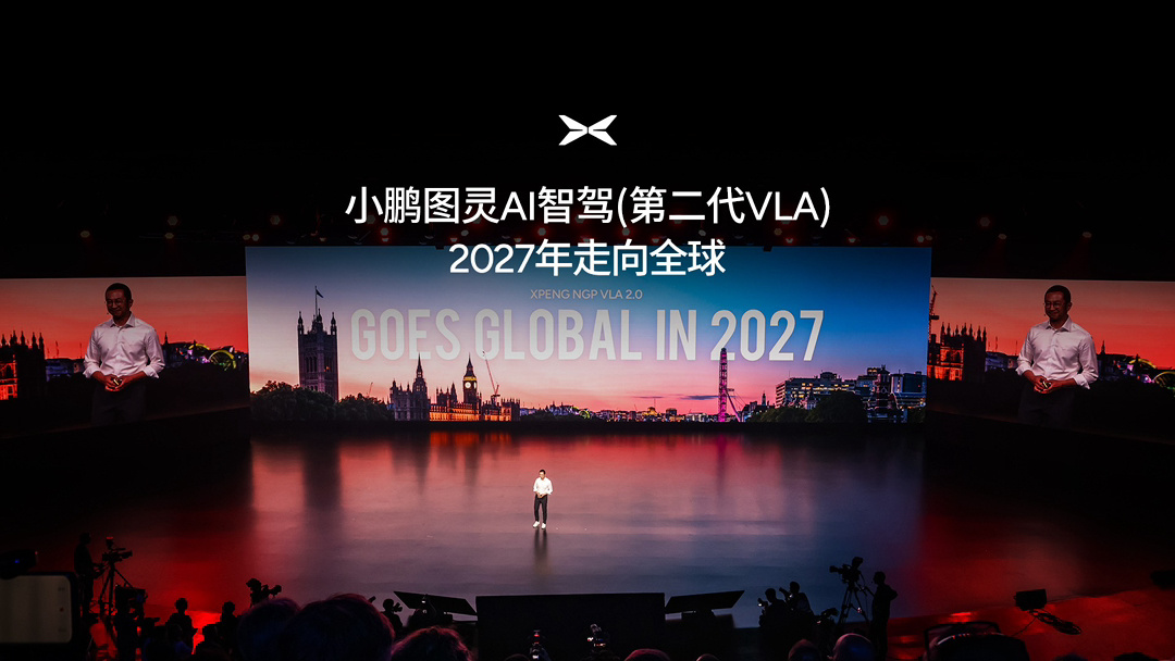 小鹏汽车：第二代 VLA 模型实现同一套模型打通中国与欧洲，目标 2027 年逐步向海外用户交付