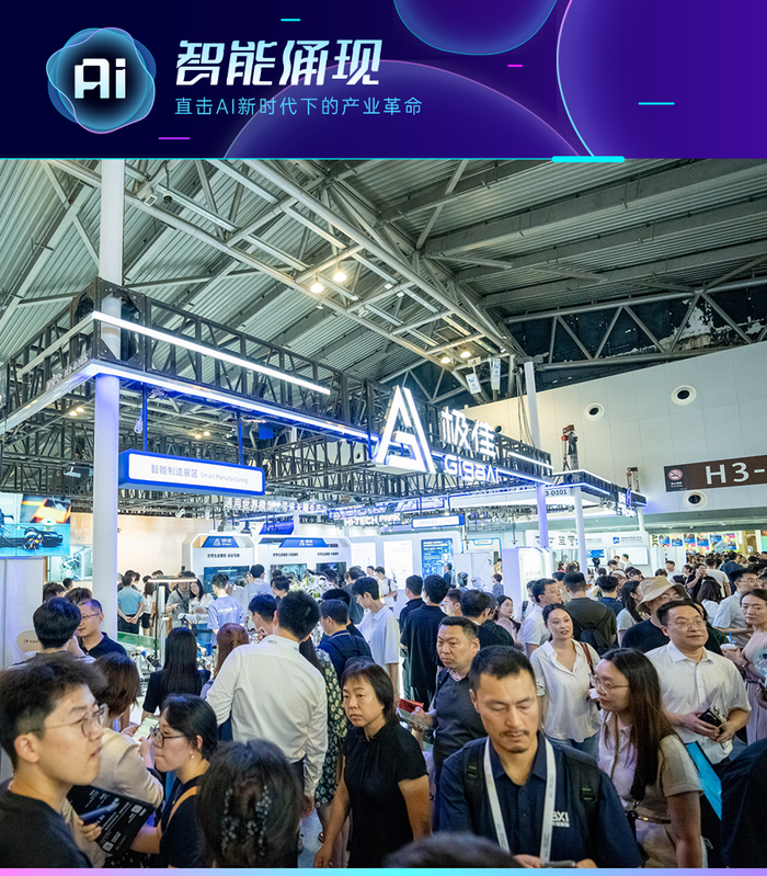 WAIC现场，为什么都在看极佳视界？世界模型终于不只是概念了