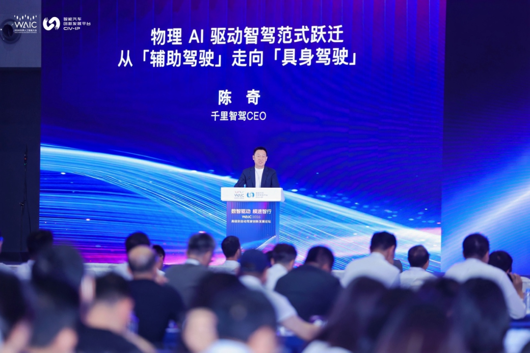 物理AI重构智驾，千里科技如何定义“第二增长曲线”