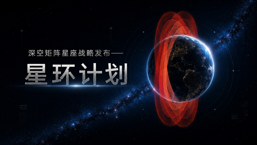 太空AI算力的“中国方案”