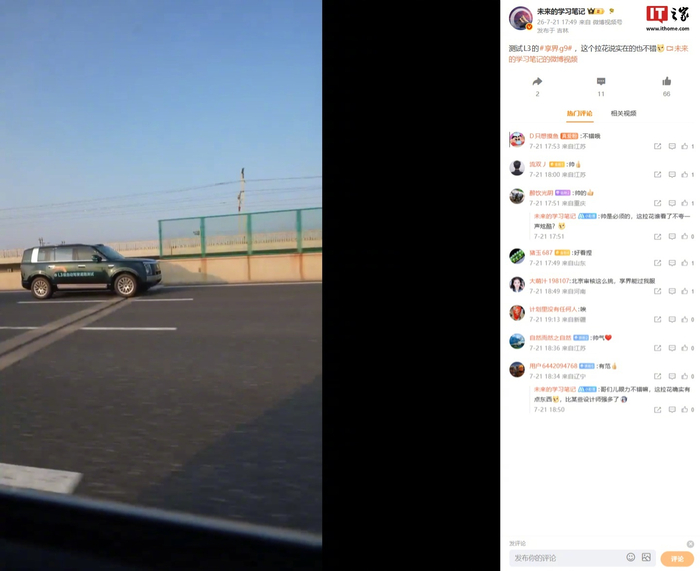 鸿蒙智行享界G9硬派SUV获北京L3测试牌照，测试车亮相
