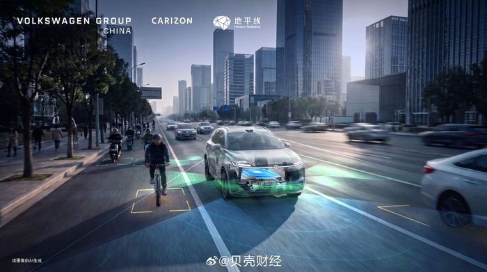 大众与地平线深化合作，L3自动驾驶最快2027年交付