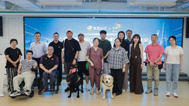 触摸自动驾驶、体验无障碍车辆，特殊乘客踏上“未来出行”之旅