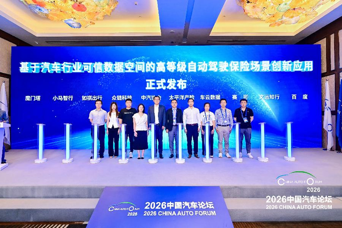 高等级自动驾驶保险创新落地，如祺出行“Robotaxi+”生态再添关键一环