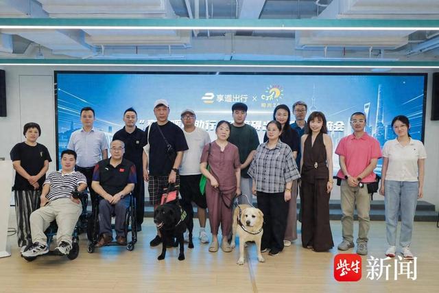 让出行更阳光！“享道暖心助行”无障碍出行公益体验活动顺利举办