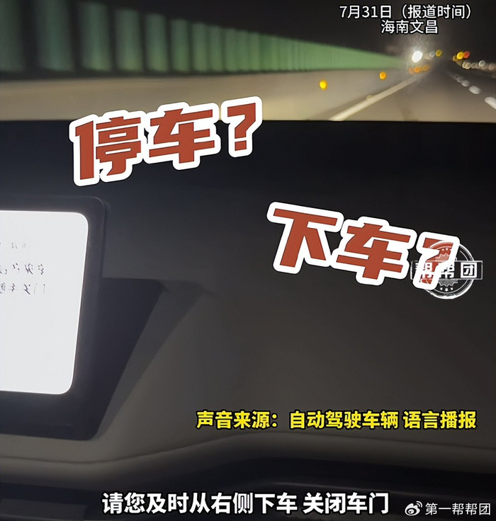 订单已取消车辆还在跑？网友遭遇自动驾驶异常，神州租车回应