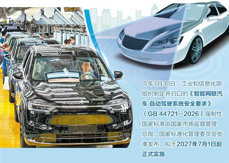重庆赛力斯超级工厂(凤凰)总装车间即将下线的新能源汽车。新华社记者 王全超摄