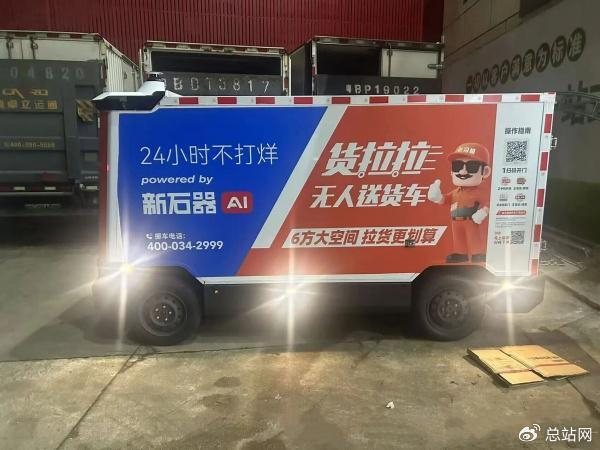 无人配送车，为何仍会“路上卡壳”？