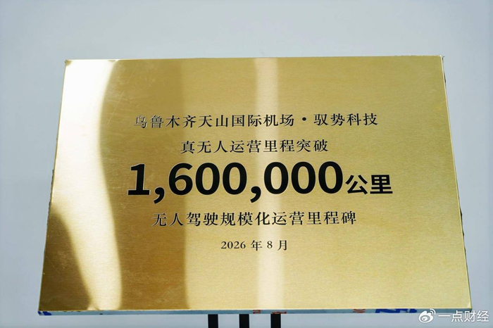 从资产采购到AI司机订阅服务，驭势科技打开机场规模化自动驾驶新空间