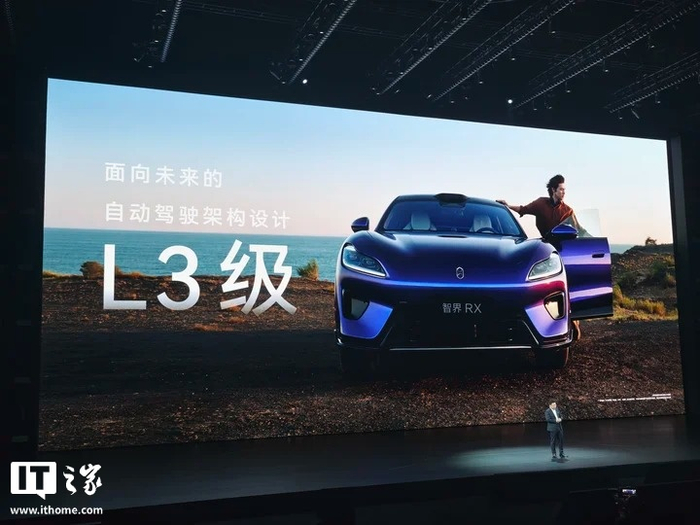 余承东：鸿蒙智行智界RX搭载面向未来的L3级自动驾驶架构设计