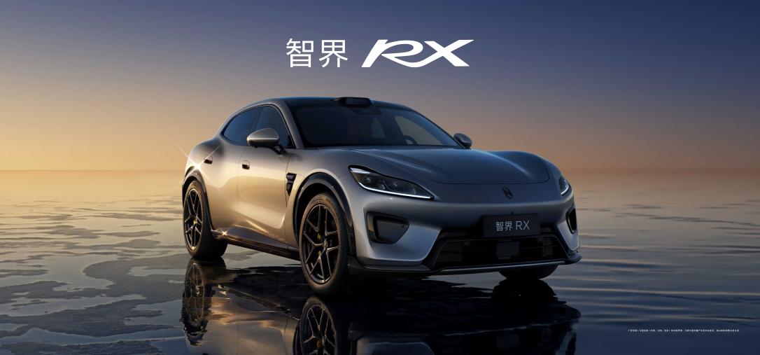 预售价29.98万-39.98万元，智界RX搭载L3级自动驾驶架构设计，以科技定义新驾趣