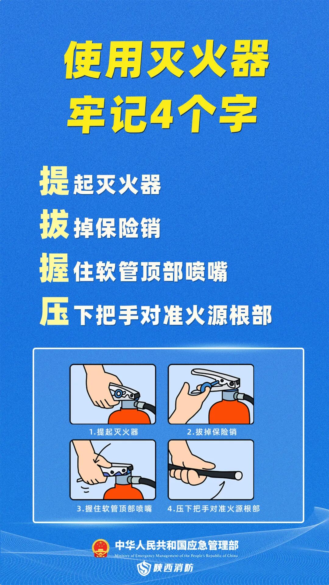 来源：中华人民共和国应急管理部